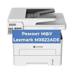 Замена барабана на МФУ Lexmark MX622ADE в Ижевске